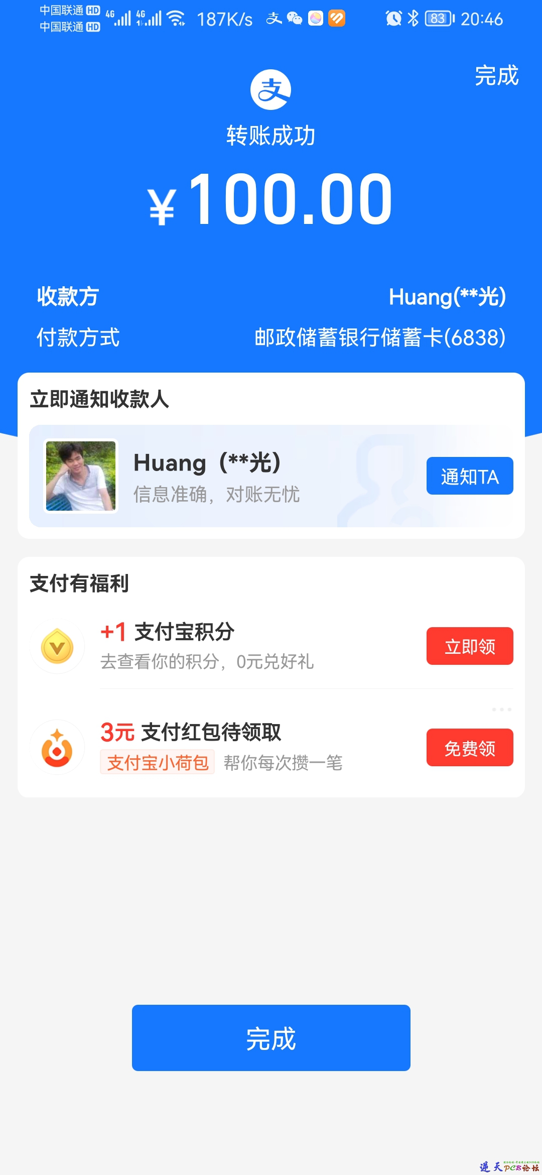 Screenshot_20221231_204628_com.eg.android.AlipayGphone.jpg